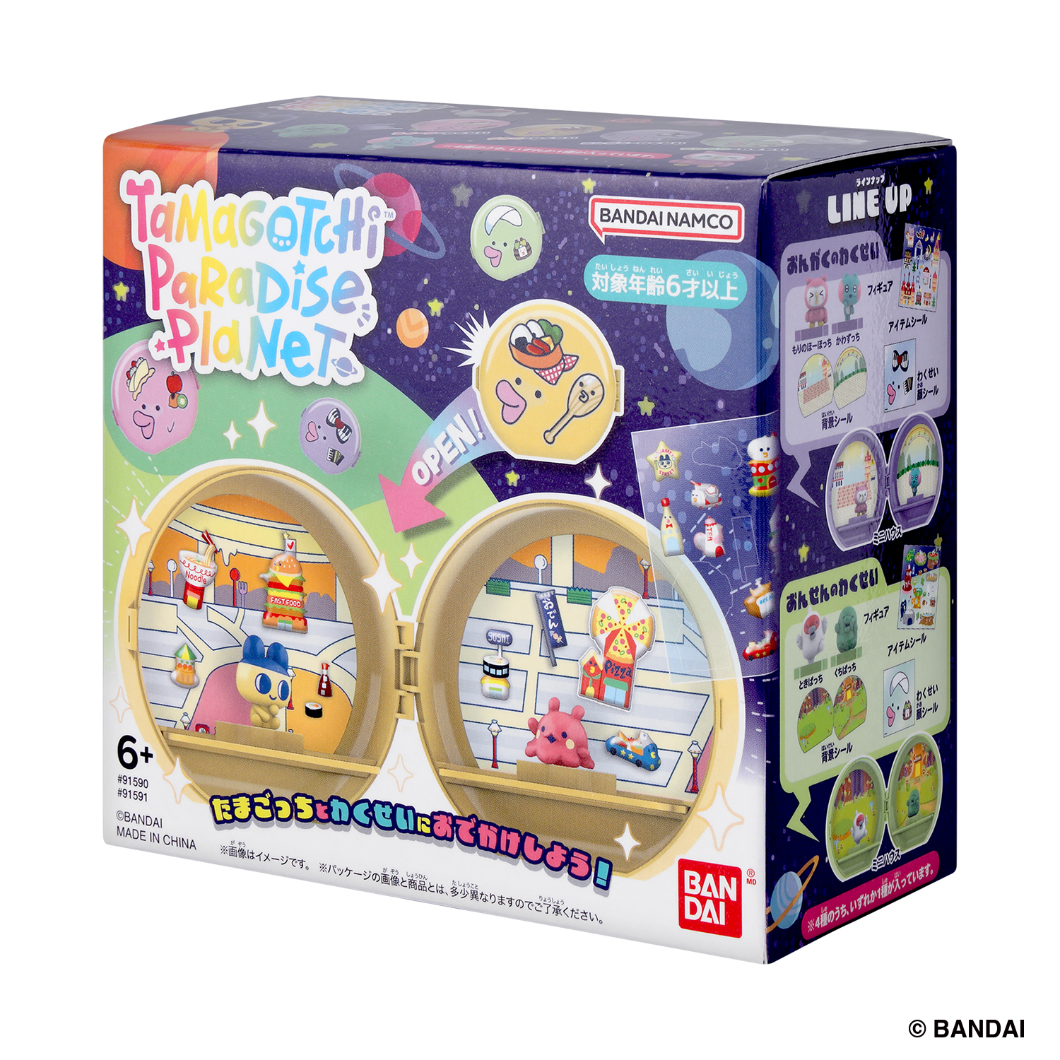 Tamagotchi Paradise Planet
